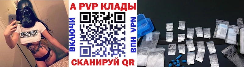 Купить закладки  Лагань  А ПВП кристаллы 