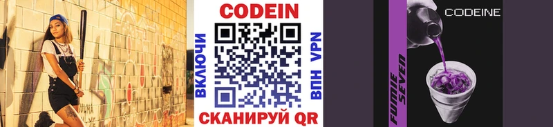 Кодеиновый сироп Lean Purple Drank  Купить  Лагань 