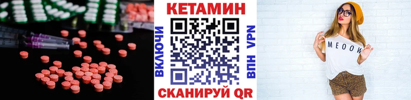 Купить где  Лагань  Кетамин VHQ 