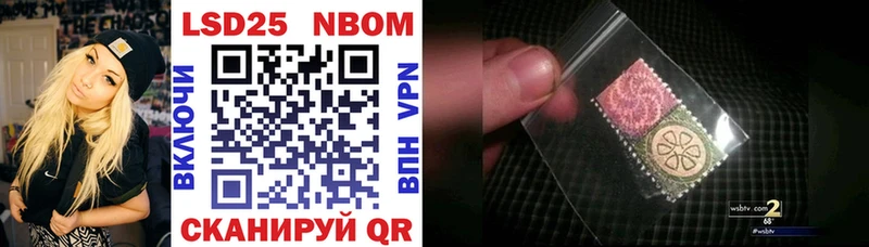 Марки 25I-NBOMe 1500мкг Купить Лагань
